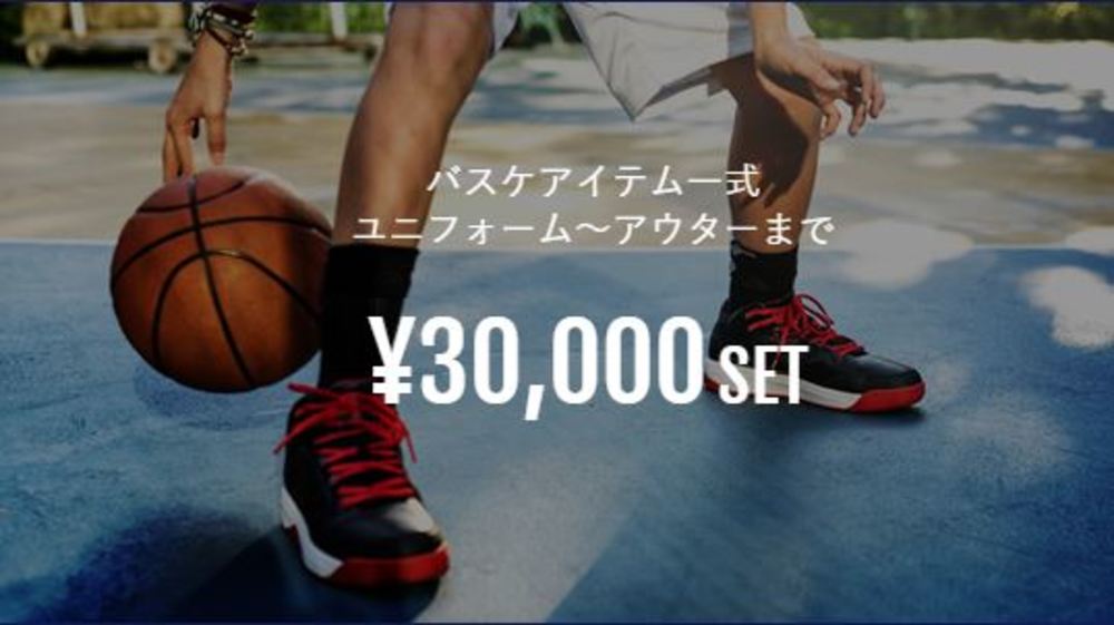 セットプラン ¥30,000 SET