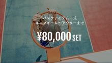 セットプラン ¥80,000 SET